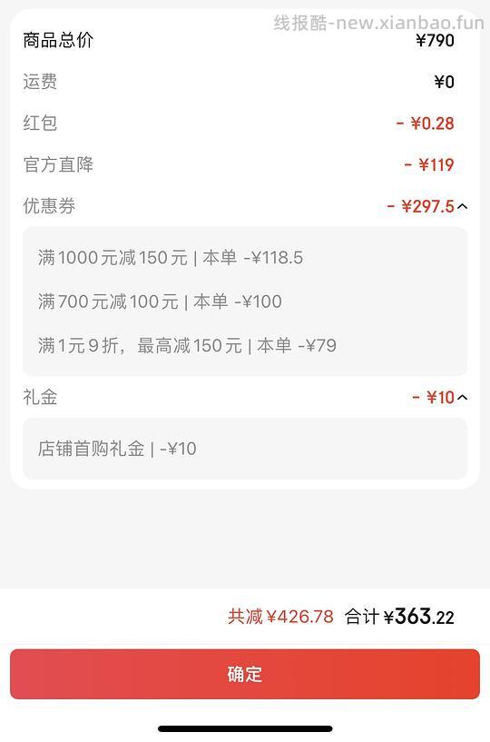 粉胶116粒金胶9粒香水小样10ml373 - 线报酷