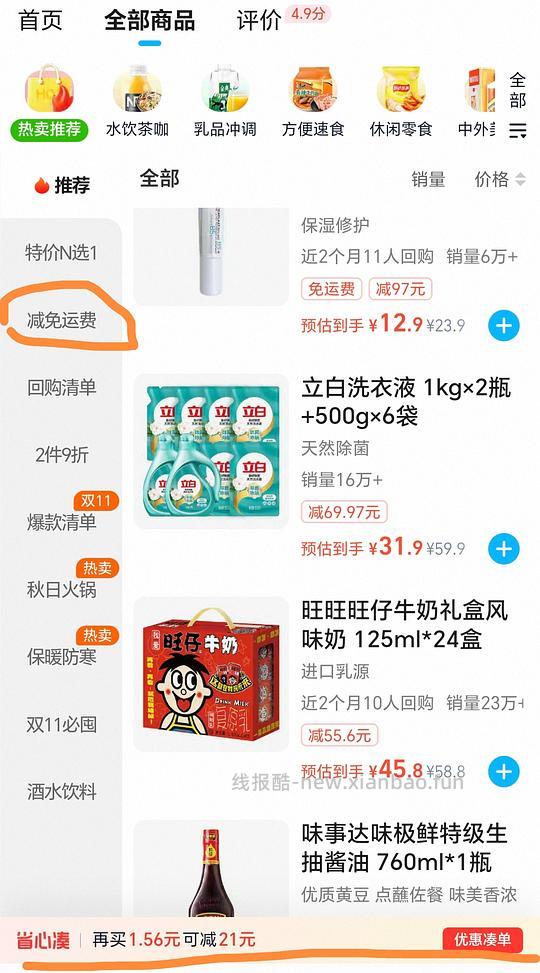 神中神之猫超闪购一点点思路 - 线报酷