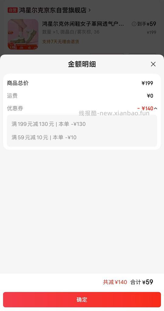 鸿星尔克老爹鞋 55.5入 - 线报酷