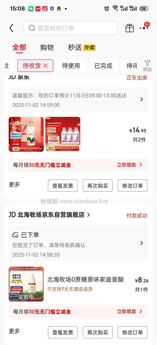 酸奶 牛奶好价版 - 线报酷