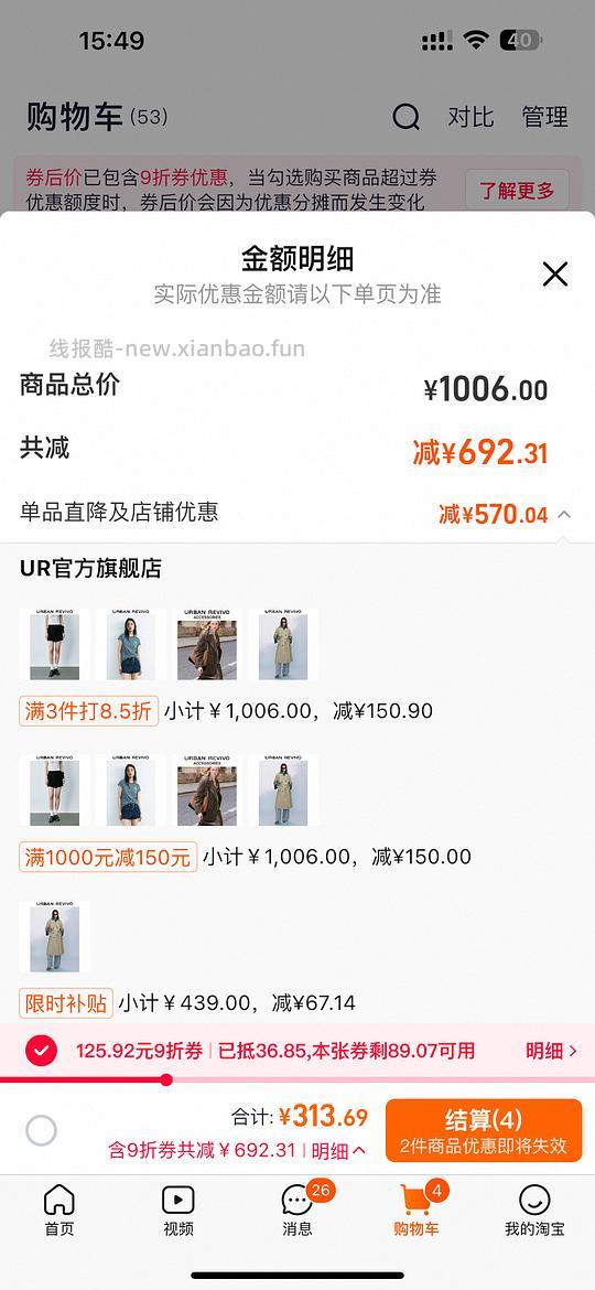 ur风衣不到100 - 线报酷