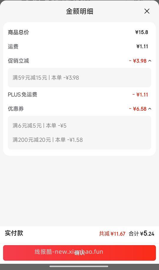 jd北海牧场8块多、简爱酸奶5块多作业 - 线报酷