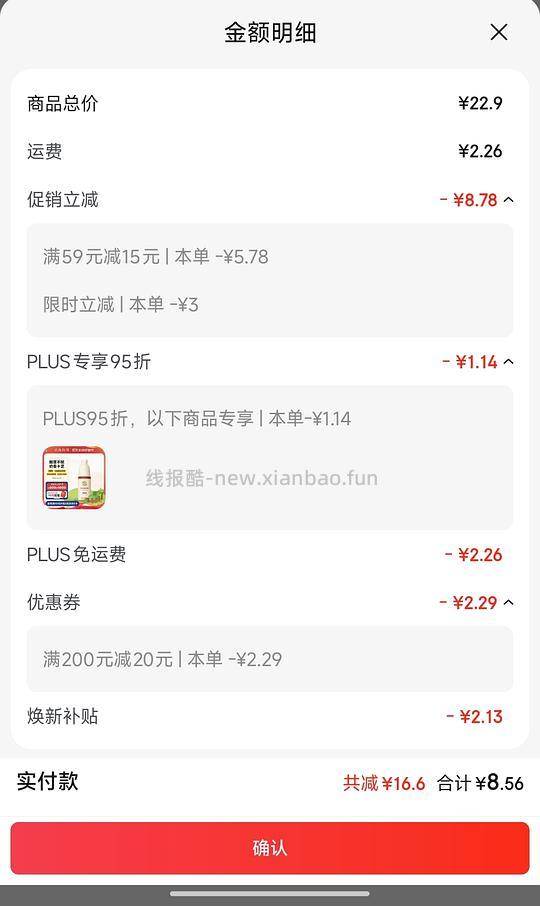 jd北海牧场8块多、简爱酸奶5块多作业 - 线报酷