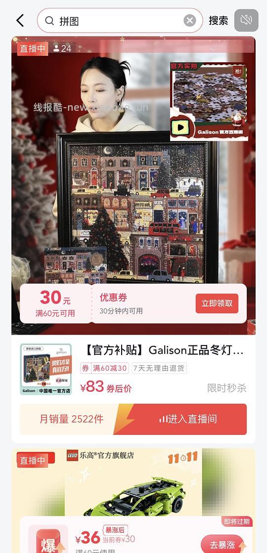 galison冬灯刷券83入 - 线报酷