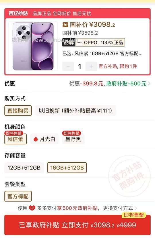 3166💰oppo find x8s+任意颜色16+512g - 线报酷