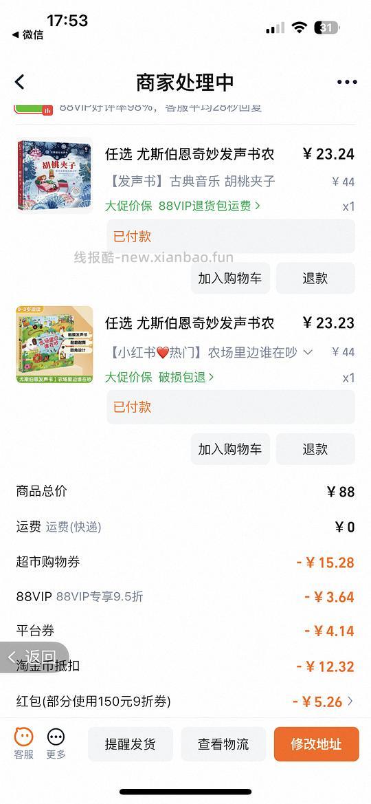 母婴 尤斯伯恩发声书 - 线报酷