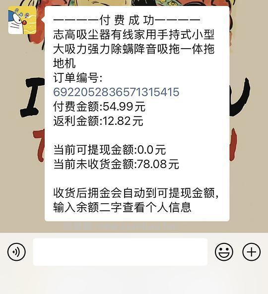 志高吸尘器到手变贵了 - 线报酷