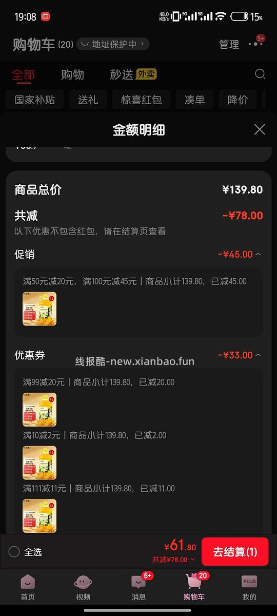 刚需价玉米胚芽油4L 30r - 线报酷