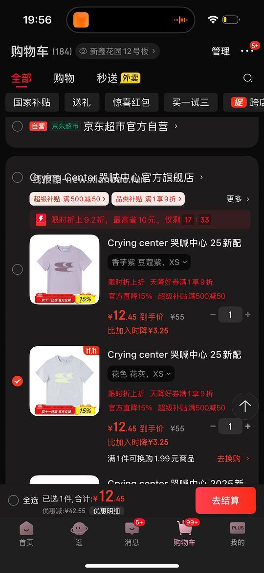 哭喊中心15-只有xs码需首单10r红包 - 线报酷