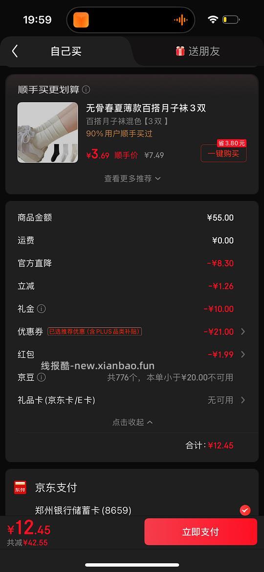 哭喊中心15-只有xs码需首单10r红包 - 线报酷