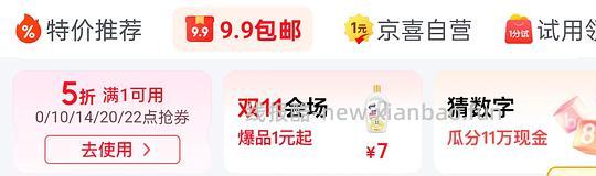 老管家洁厕剂2瓶4.9元，可以用京东直播间🧧 - 线报酷