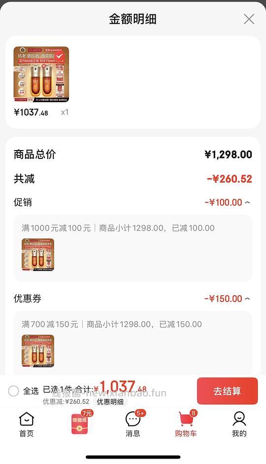 🚗走，双萃 519 75毫升 买双只装（好像是独轮车） 可以做到1077两只 - 线报酷