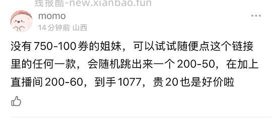 🚗走，双萃 519 75毫升 买双只装（好像是独轮车） 可以做到1077两只 - 线报酷