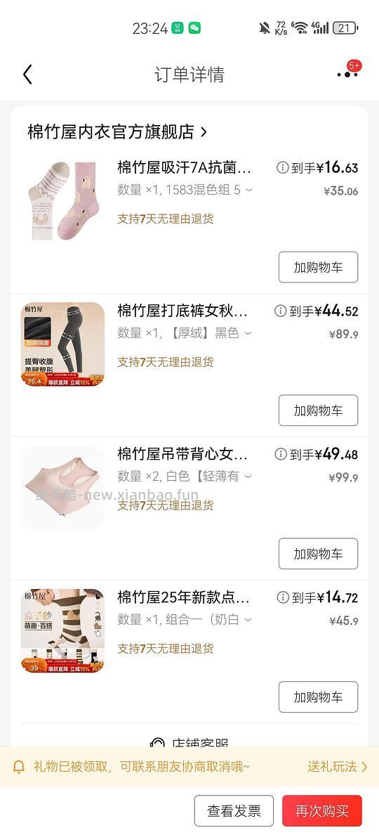 换季买袜子 jd棉竹屋冬袜约 3r/双 - 线报酷