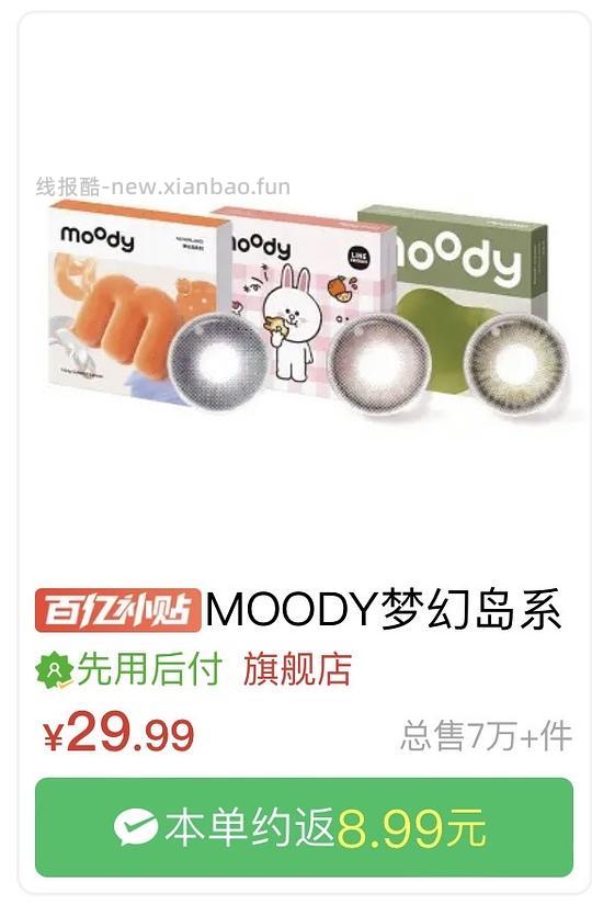 绮芙莉日抛柔雾系列60r/30片 - 线报酷