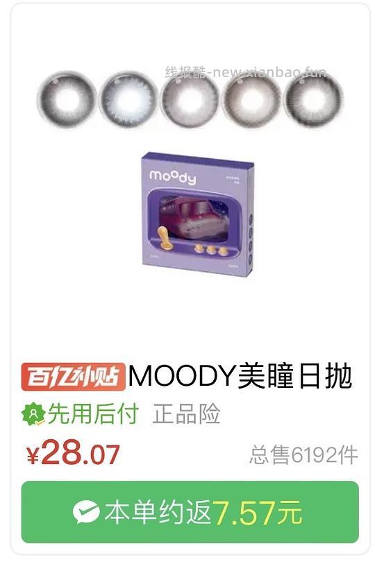 绮芙莉日抛柔雾系列60r/30片 - 线报酷