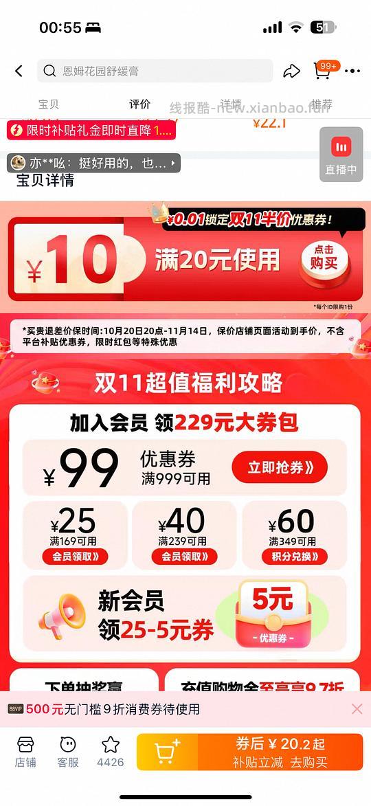 超好价的恩姆花园的止痒膏！这个止痒效果特别棒！ - 线报酷