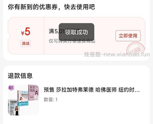 好欢螺原味400g 6.9💰 - 线报酷