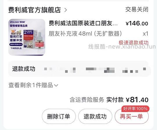 官旗费利威好朋友套装87.5r 简单车 - 线报酷