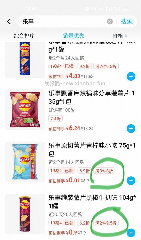 好价乐事薯片,或可买卫生巾 - 线报酷 好价乐事薯片,或可买卫生巾 - 线报酷