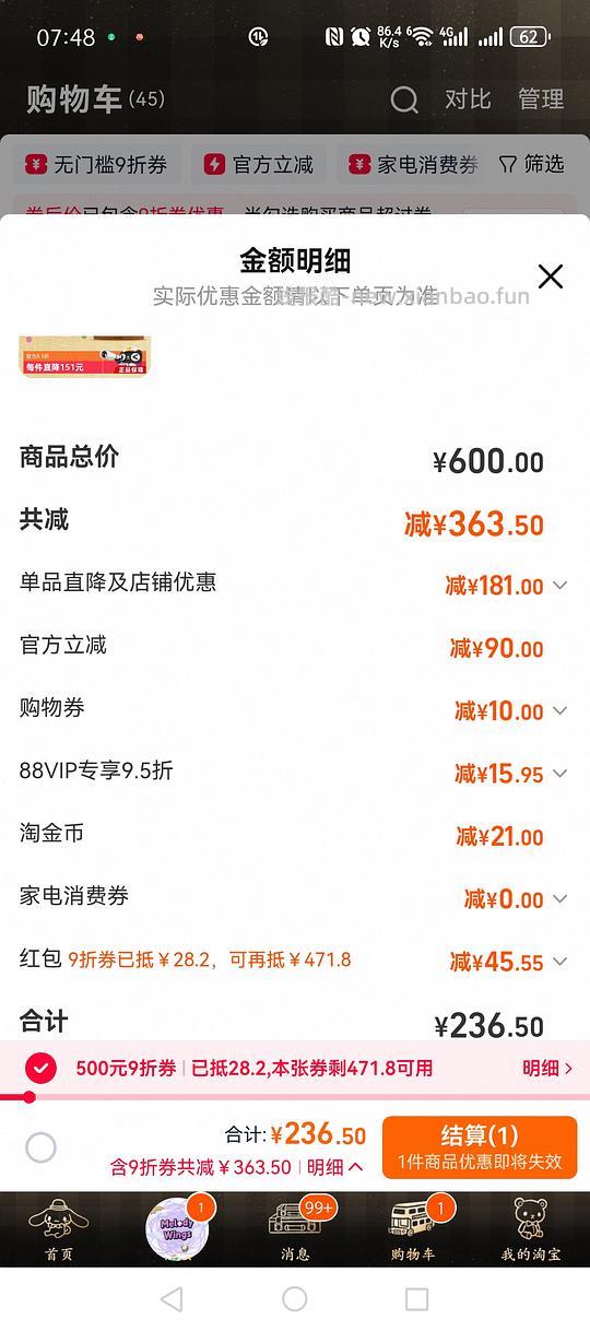 爱肯拿牧场盛宴4.5kg到手220 - 线报酷