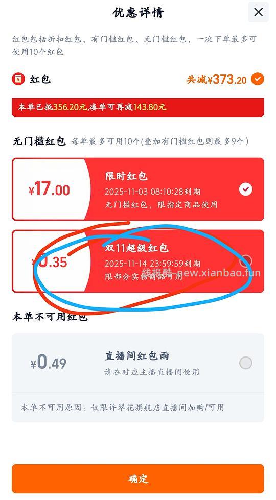 爱肯拿牧场盛宴4.5kg到手220 - 线报酷