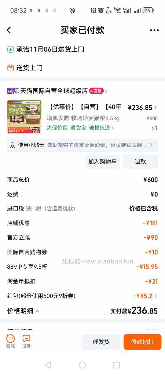 爱肯拿牧场盛宴4.5kg到手220 - 线报酷