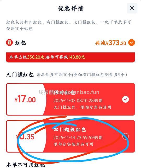 爱肯拿牧场盛宴4.5kg到手220 - 线报酷