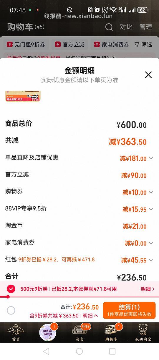 爱肯拿牧场盛宴4.5kg到手220 - 线报酷