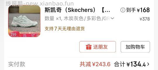 126斯凯奇徒步鞋 - 线报酷