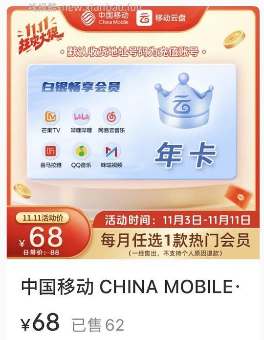 qq音乐 绿钻豪华版 年 68r - 线报酷