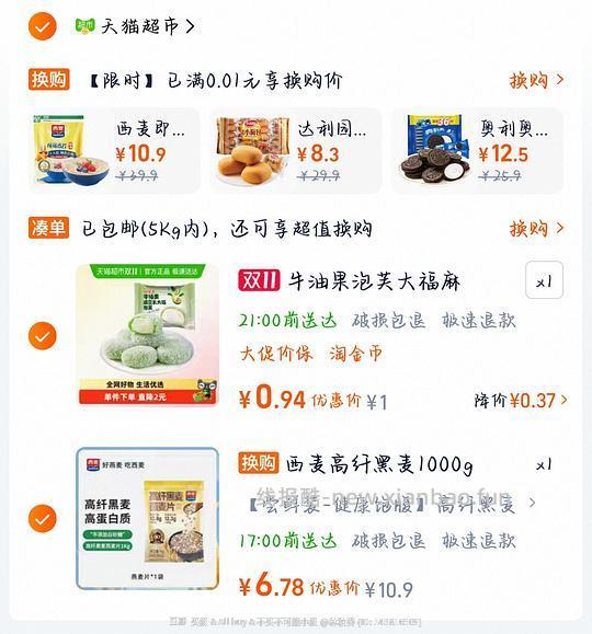 西麦黑燕麦片1kg4块 - 线报酷