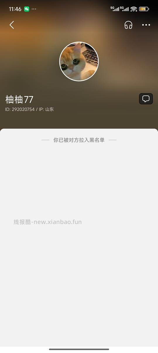 讨论/【科普】大家小心这个人和这种领红包方式 - 线报酷