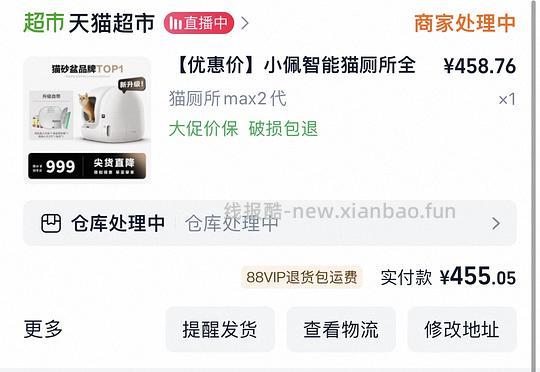 （商品下架，车火速走了）小佩MAX2猫砂盆447 - 线报酷