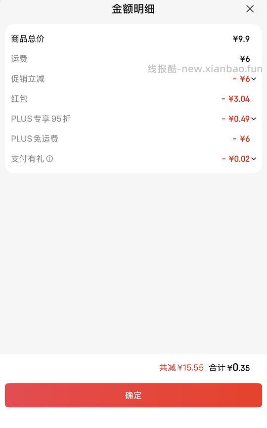 超好价spes干发喷雾旅行装 需plus - 线报酷