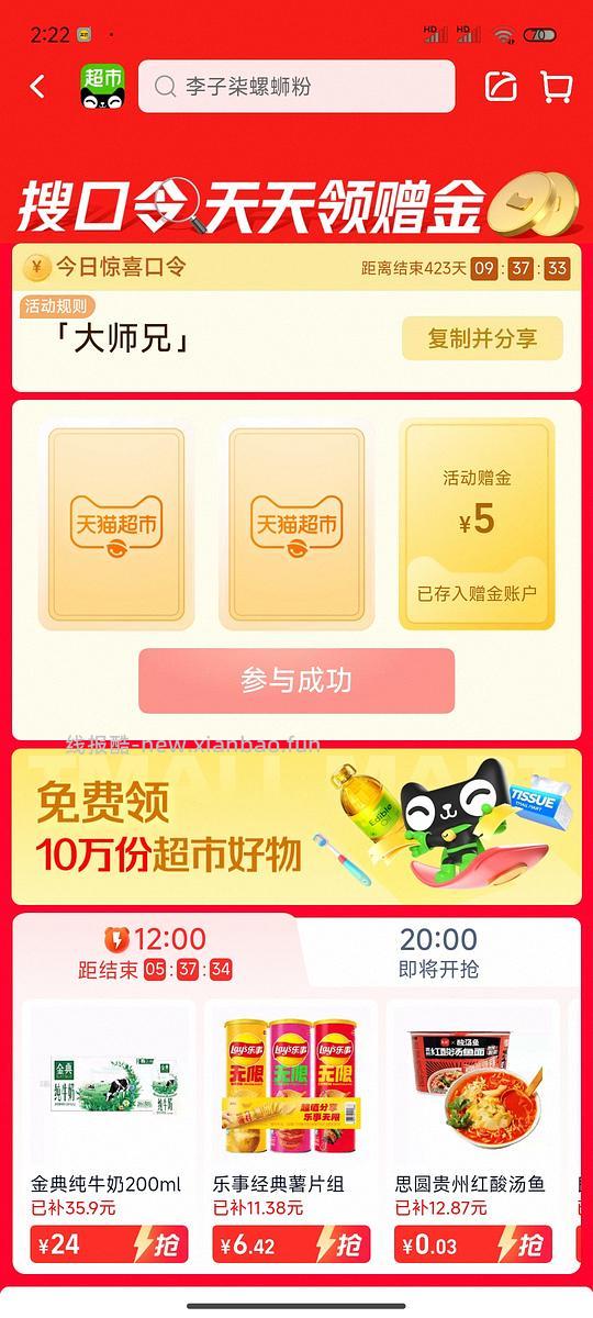 5猫超卡，试试 - 线报酷