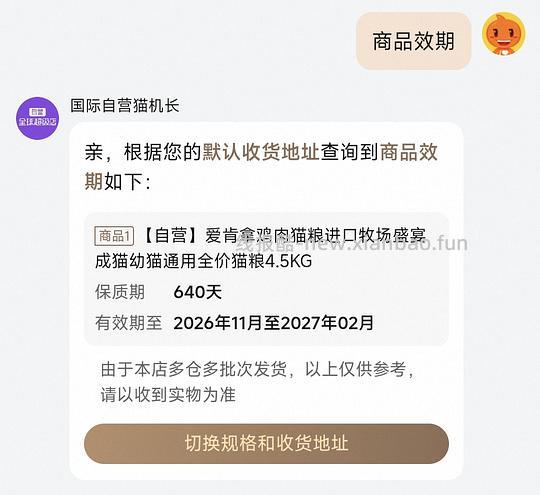 天猫国际自辩 爱肯拿牧场盛宴4.5kg到手213或更低 需88vip - 线报酷