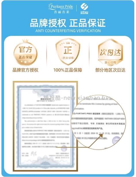  普丽普莱辅酶q10 100mg 240粒 59 - 线报酷