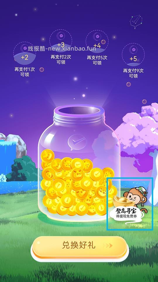 微信提现券最高3000＋ - 线报酷