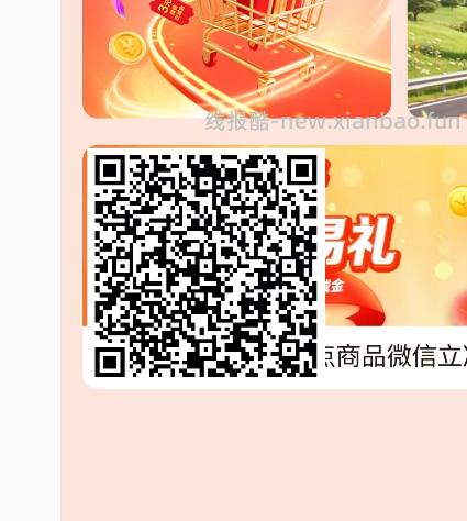 建行立减 - 线报酷