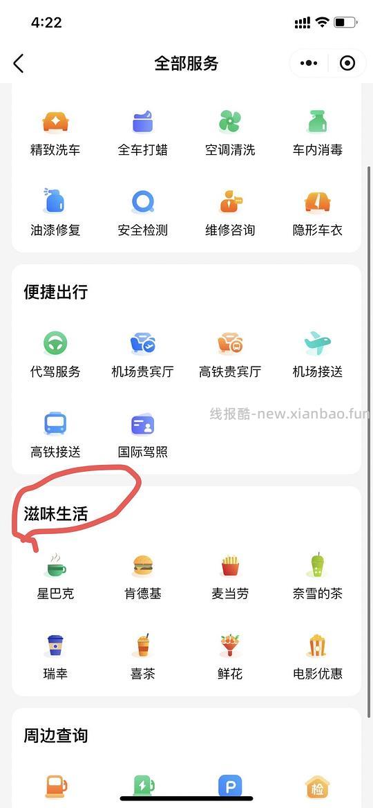 建行立减 - 线报酷