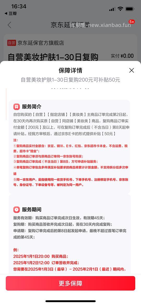 粉胶116粒金胶9粒香水小样10ml373 - 线报酷