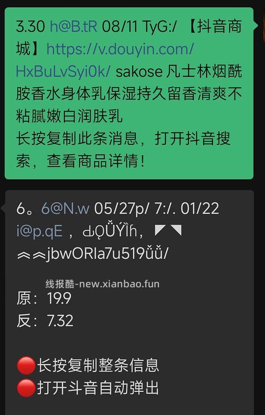 sakose凡士林身体乳300g 2元？ - 线报酷