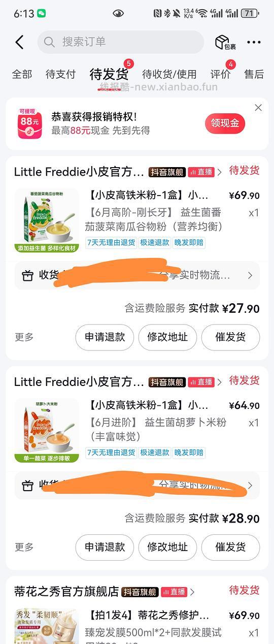 母婴，好价小皮米粉，刷卷 - 线报酷