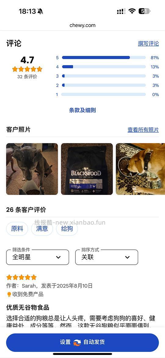 bw狗粮4.5kg247左右 - 线报酷