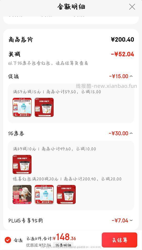 每日鲜酪0蔗糖原味酸奶400g 5块多 - 线报酷