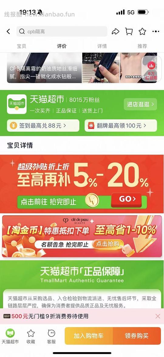 cpb隔离，到手171 - 线报酷