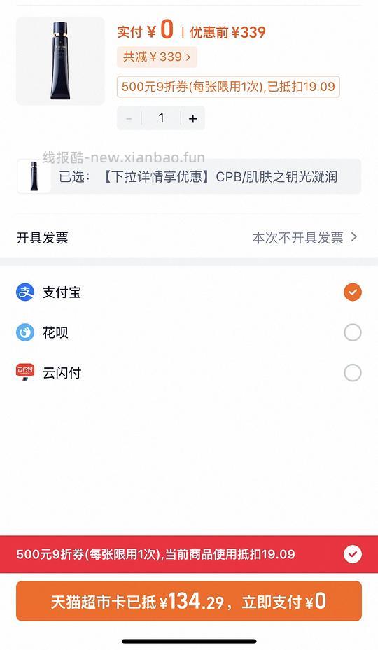 cpb隔离，到手171 - 线报酷