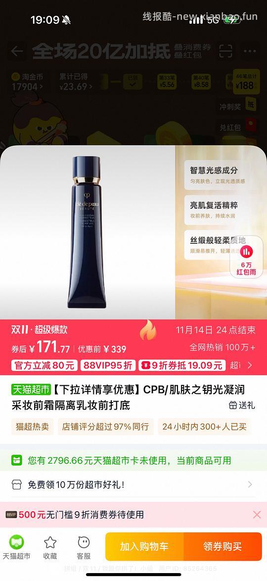 cpb隔离，到手171 - 线报酷