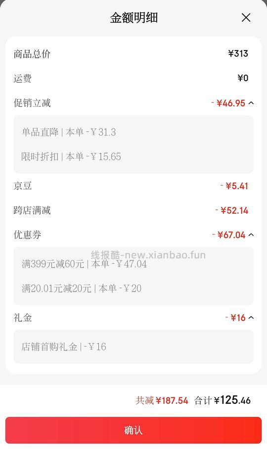 180粒now鱼油75%  118r（楼里补充：用plus膨胀300-30，90入手）🚗走 - 线报酷